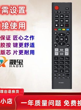 适用于海信电视机遥控器CN-22601 LED24K11P LED26/40/42/46K11P