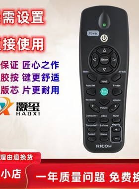 适用RICOH理光PJ KW3360 PJ K3366 PJK3370 PJ K5145投影机遥控器