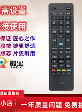 适用于MOOKA模卡海电视机尔遥控器HTR-A19M 48A5 50A5 55A5 55A5J