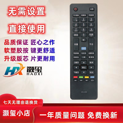 适用海电视机尔遥控器海信