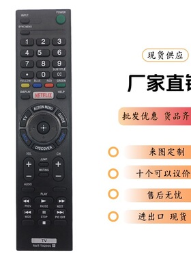 RMT-TX200U原装品质适用于索尼SONY RMT-TX300P RMT-TX202P RMT-