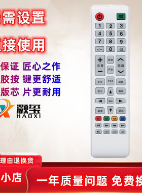 适用于金正NONTAUS液晶电视机遥控器AX-LED3218PW AX-LED3288P/PW