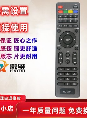 适用长虹电视遥控器RC-A14 LED42538ES LED42538N 32/39/49J1000