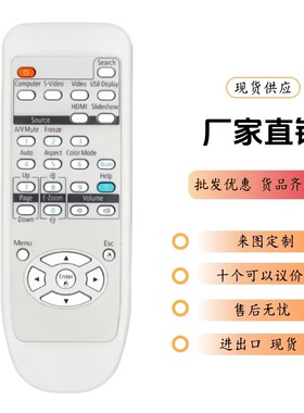 适用EPSON爱普生 EB-D290 280 X8 X7 S7 C250X C260X投影机遥控器