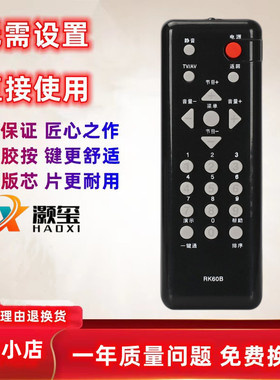 适用于全新长虹电视机遥控器LT19629 LT22629 LT26629 LT32629