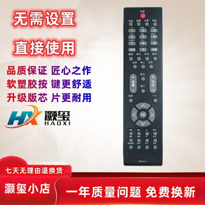 适用长虹电视机遥控器 RP57C RP57C-1 LT32729 LT42729F LT46729F