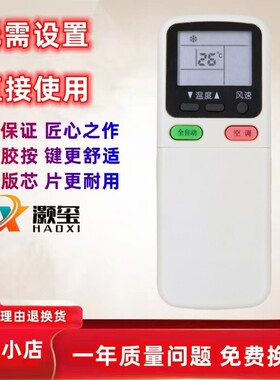 适用于长虹空调遥控器KK9A/B 通KK29A/B KFR-35GW/DQ(G3521Q)