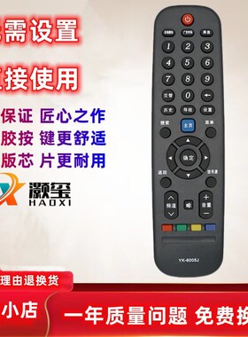 适用于创维电视遥控YK-6005J 32X6 40X6 43X6 42X6 50X6 40E350E