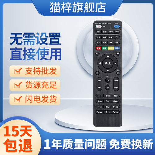 适用于电信创维4K高清网