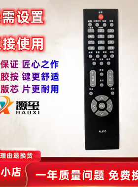 适用于AOC 冠捷易美逊ENVISION电视机TFT24660AG L32BS86U遥控器