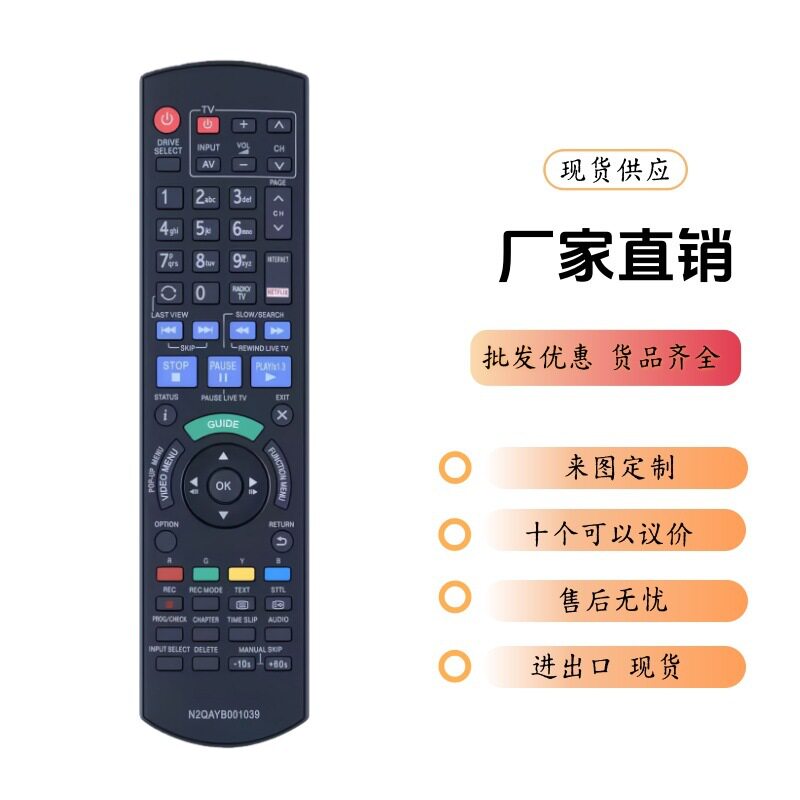 N2QAYB001039适用松下蓝光高清DVD影碟机VCD播放器控制器遥控器