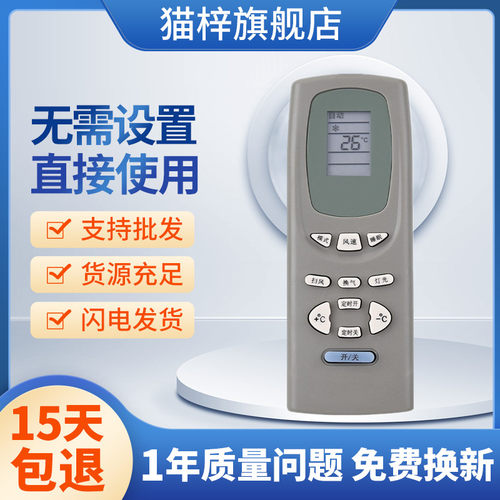 适用格力空调遥控器Y502