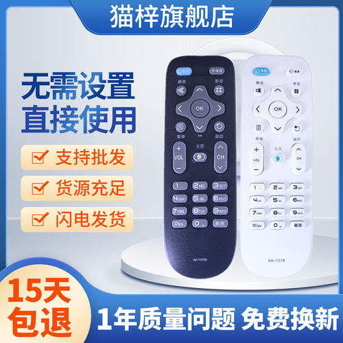 适用康佳电视机遥控器KK-