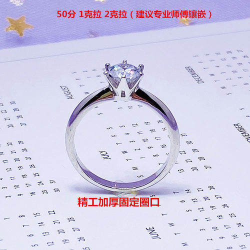 莫桑钻闭口戒指空托S925纯银女
