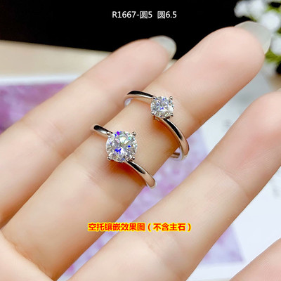 银戒指空托莫桑钻石镶嵌