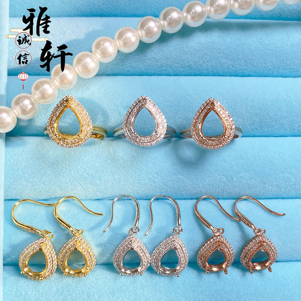 豪华双层群镶满钻款水滴形空托