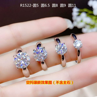 戒指空托未镶嵌925银戒托女可调节圈  莫桑钻戒子托50分-5克拉