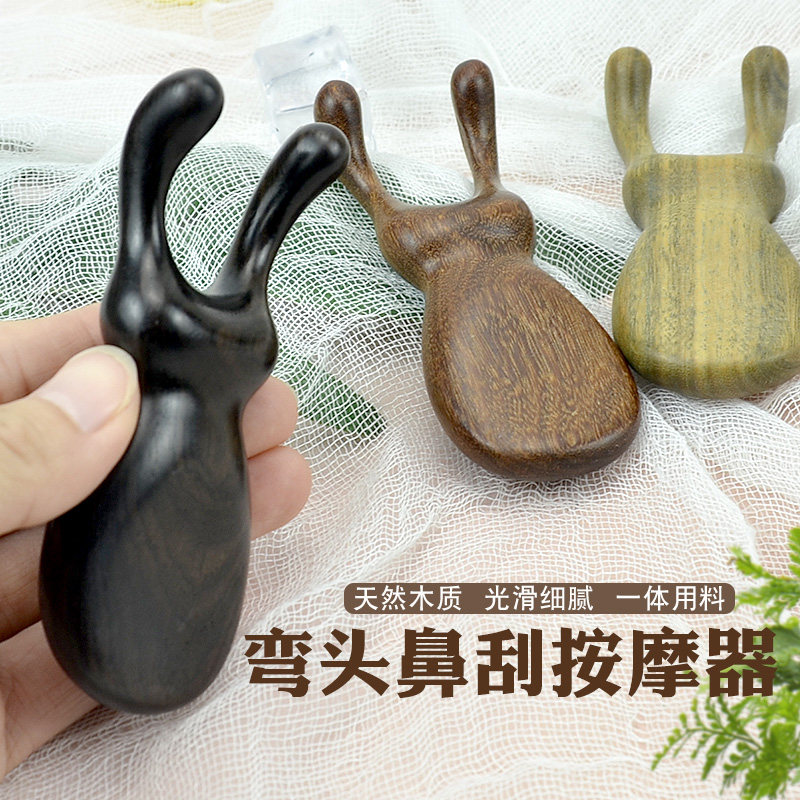 多功能点穴棒绿檀木美鼻鼻刮眼部按摩器拨筋棒面部脸部美容经络梳