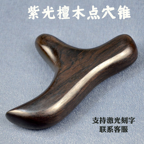黑檀木穴位按摩锥好握点穴工具棒