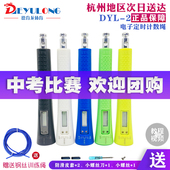 德育龙跳绳定时计数男女健身减肥中考专用电子智能训练跳绳DYL