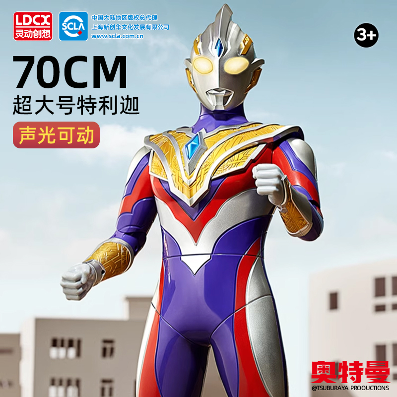 豪华声光奥特曼玩具男孩特利迦泽塔赛罗迪迦超大号人偶儿童礼物