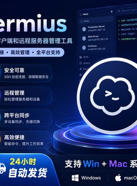 Termius SSH远程连接与服务器管理工具 支持MacM芯片运维开发软件