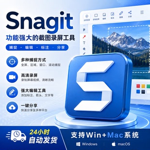 Snagit截图录屏与OCR识别工具 支持Mac M芯片 屏幕录制编辑软件