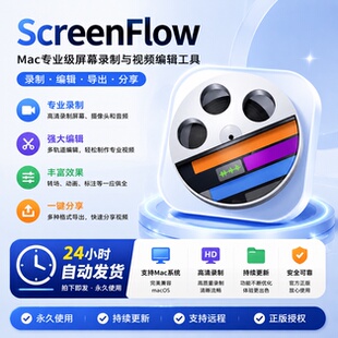 ScreenFlow 10.5 Mac录屏剪辑软件视频编辑 屏幕录制高清导出工具