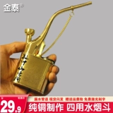 Чистая медная сигаретная сигаретная сигарета вода с борьбой с сухой дымом сумка для дыма