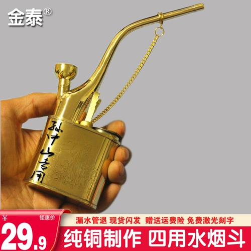 Чистая медная сигаретная сигаретная сигарета вода с борьбой с сухой дымом сумка для дыма