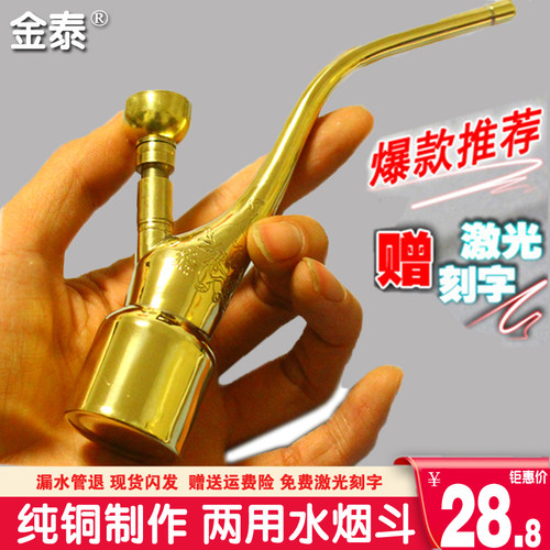 纯铜水烟壶水烟斗水烟筒水过滤器老式水烟袋锅男士旱烟嘴全套烟具 - 封面