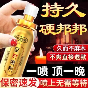 延时助勃防早泄非治疗男用调理持久可搭配中药包阳痿克星脱敏训练