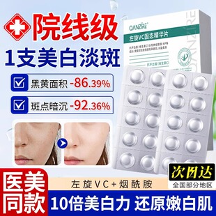 QANZIRE左旋VC固态精华片维c冻干粉片保湿提亮肤色正品官方旗舰店