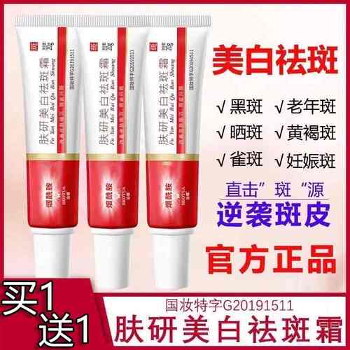 伊靓烟酰胺凝胶美白淡祛斑霜官方旗舰店雀斑软膏皮研所非医用中药
