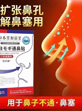 鼻炎贴儿童过敏性鼻窦炎腺样体