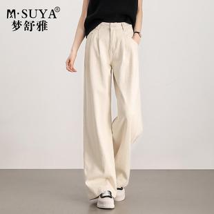 新款 夢舒雅牛仔窄版 闊腿褲 女2025春裝 子女 高腰寬松顯瘦垂感直筒褲