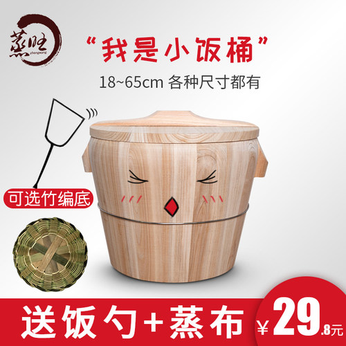 家用福建宁德蒸饭木桶蒸旺