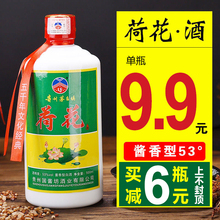 贵州酱香型53度粮食高度原浆高粱荷花酒水500ml送礼品白酒整箱