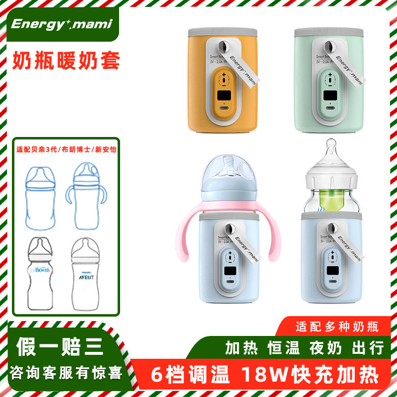 恒温奶瓶保温套布朗博士新安怡通用恒温夜奶神器婴儿热奶USB加热