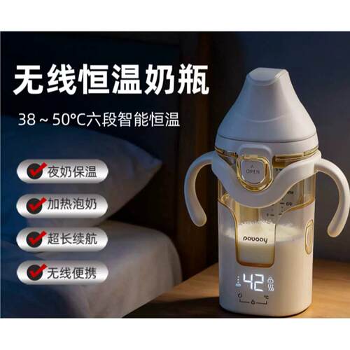 PPSU材质充电保温奶瓶套装｜无线