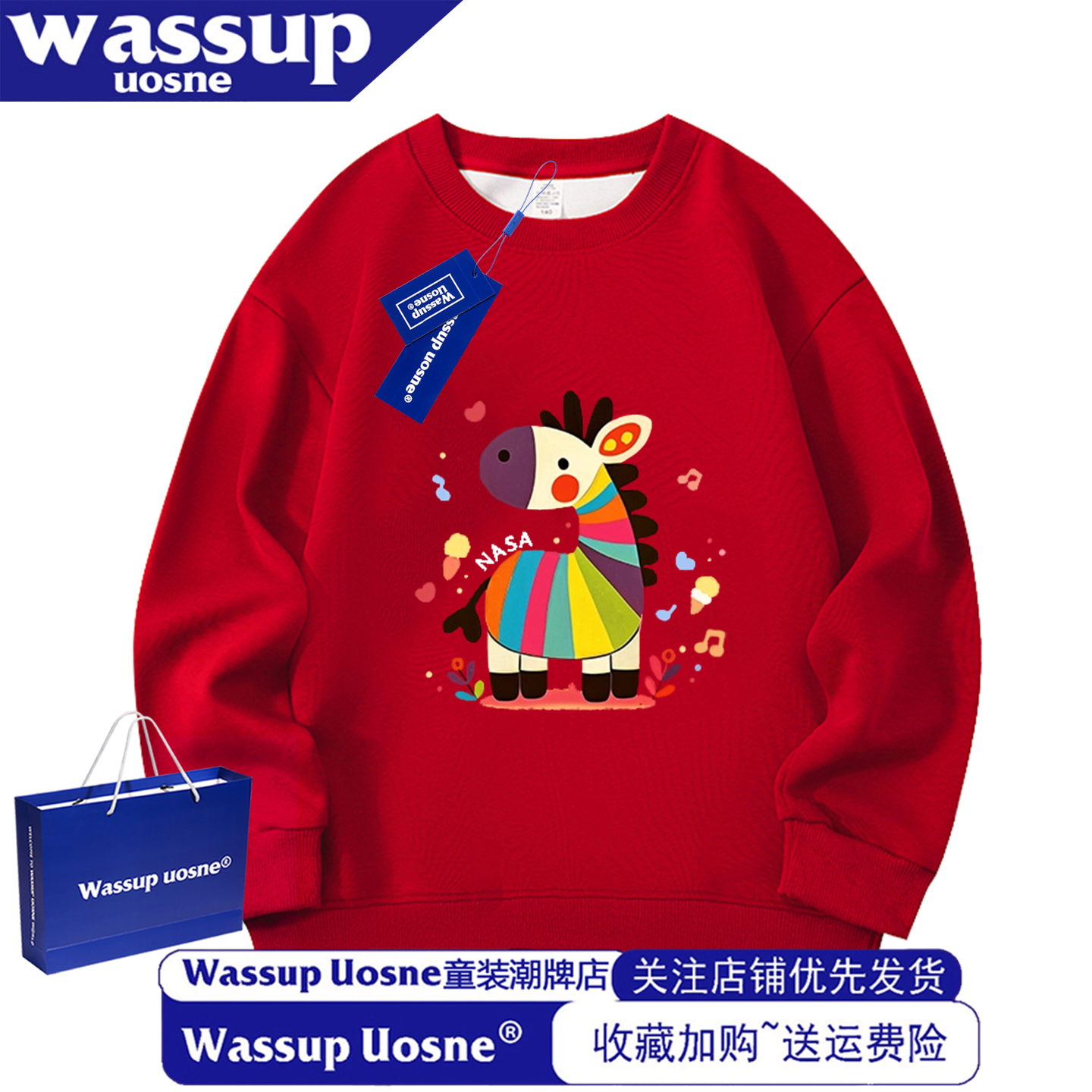 WASSUP马年本命年连帽男女童卫衣