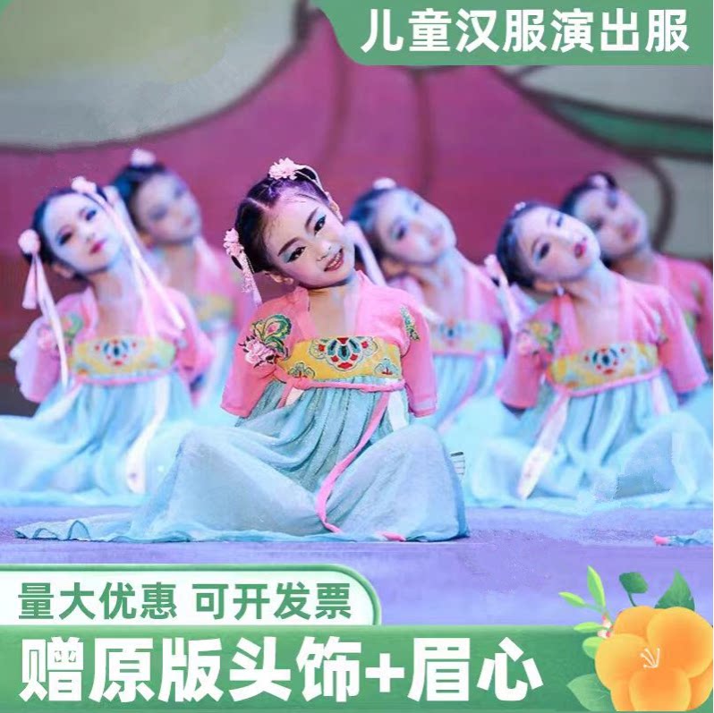 儿童汉服演出服国风古典舞蹈服桃花山花蝴蝶有位姑娘春三月胭脂妆图片