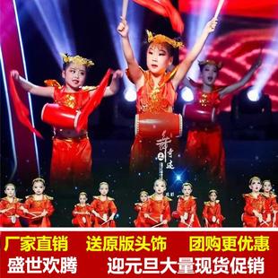 儿童打鼓开场舞演出服小学生喜庆腰鼓表演服幼儿盛世欢腾舞蹈服装