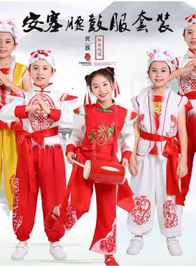 儿童安塞腰鼓服红色陕北民族服装新款男女西北民歌学生阿宝演出服