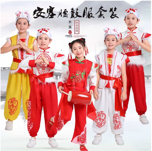 儿童安塞腰鼓服红色陕北民族服装新款男女西北民歌学生阿宝演出服