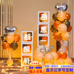 直播间抖音主播感谢粉丝感恩节传媒公司镜像背景布置气球道具装饰