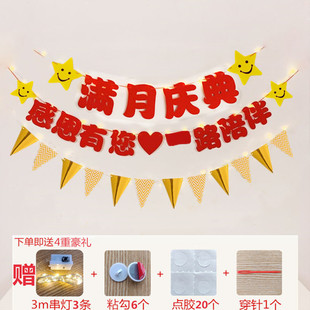 满月百天半年周年庆典拉旗装饰背景墙主播直播间活动布置生日纪念