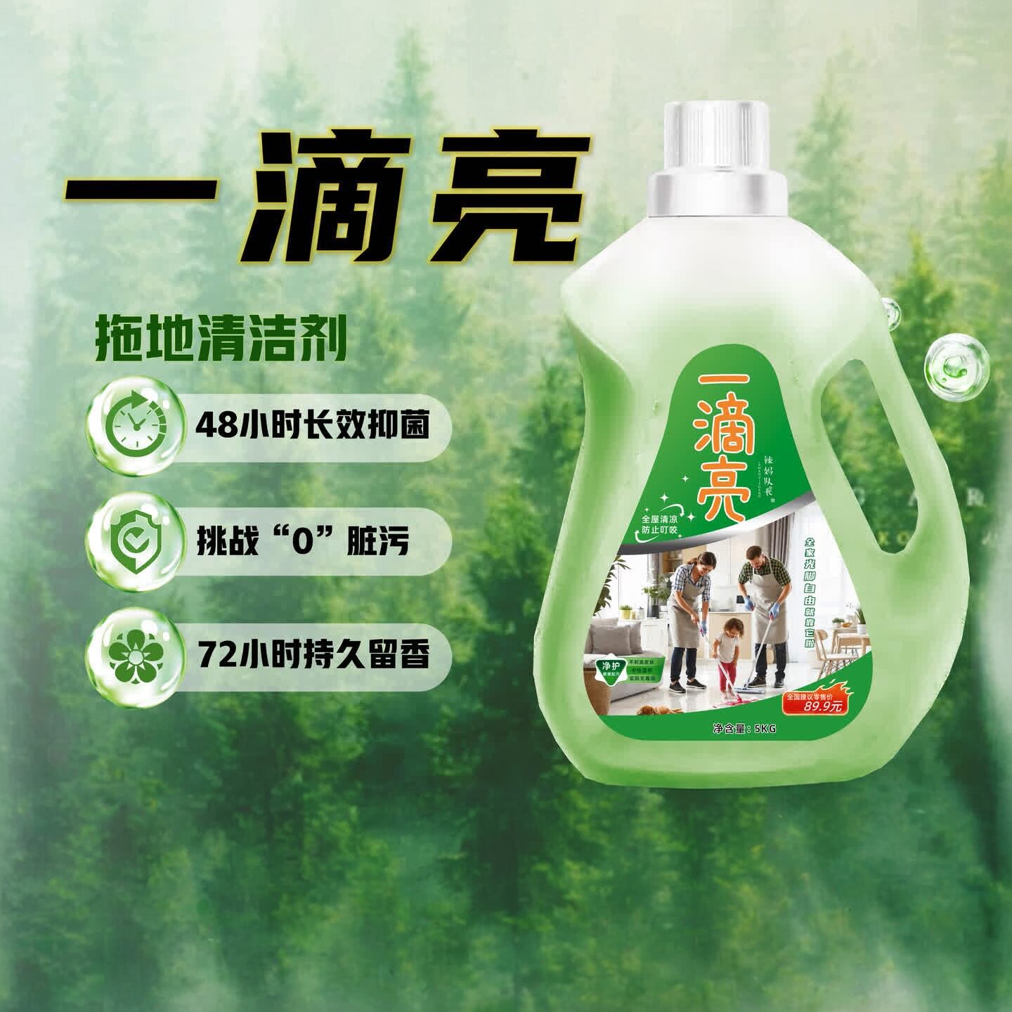 辣妈队长地板清洁剂一滴亮10斤/桶