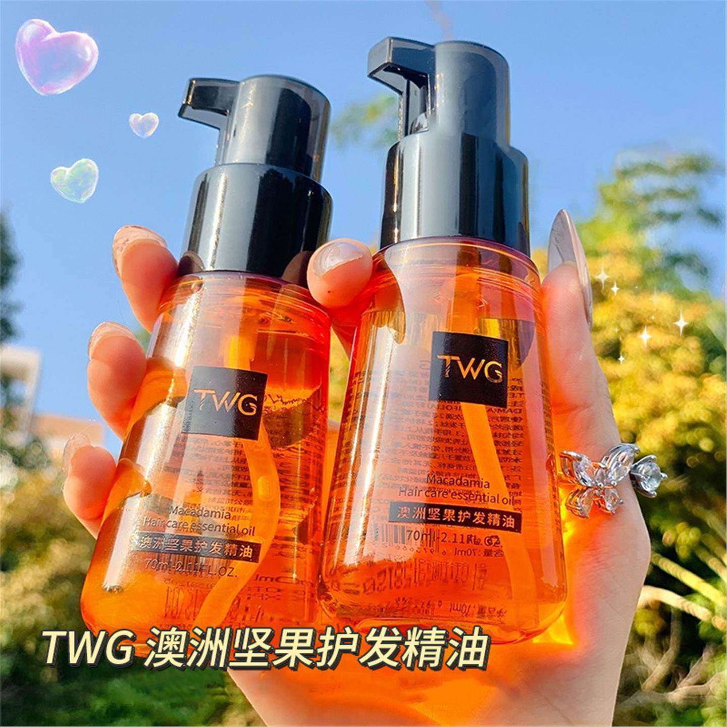 TWG护发精油女防毛躁柔顺补水修复干枯烫染受损卷头发专用油,美发护发/假发,香发喷雾,淘宝优惠券,粉丝福利购,淘宝优惠卷