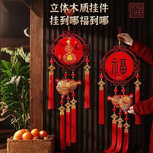 2026新款传统中国结木质福字挂件新年乔迁布置客厅入户门春节挂件